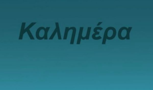 Το σκίτσο του Αρκά για τις εξελίξεις στον ΣΥΡΙΖΑ