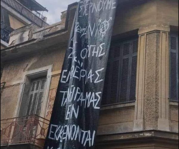 Επεισόδια στην πλατεία Βικτωρίας – Απόπειρα ανακατάληψης κτιρίου