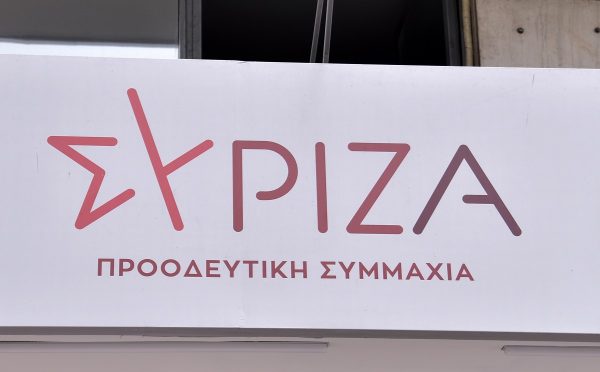 Νέα αποχώρηση στον ΣΥΡΙΖΑ – «Δεν προσομοιάζει σε αριστερό ριζοσπαστικό κόμμα»