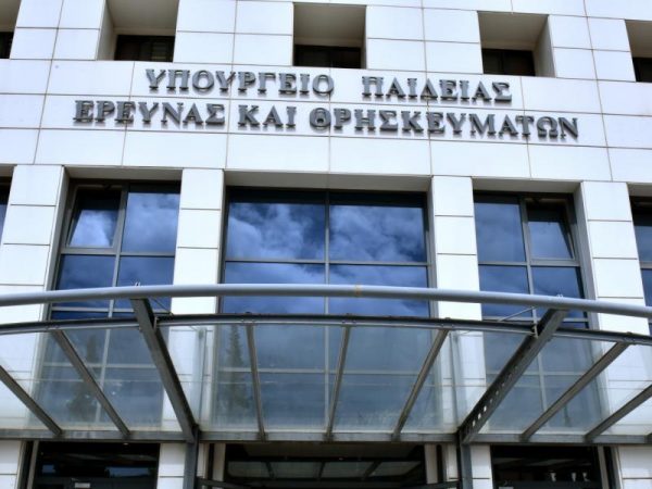 Υπουργείο Παιδείας: Ξεκίνησε η υποβολή αιτήσεων για μετεγγραφές φοιτητών