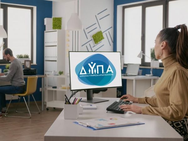 ΔΥΠΑ: Στις 25 Νοεμβρίου η πρώτη εκδήλωση «Job Ready»