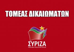ΣΥΡΙΖΑ: Αποχωρούν 90 μέλη του Τομέα Δικαιωμάτων – «Τα υπόλοιπα στην πορεία», προαναγγέλλουν