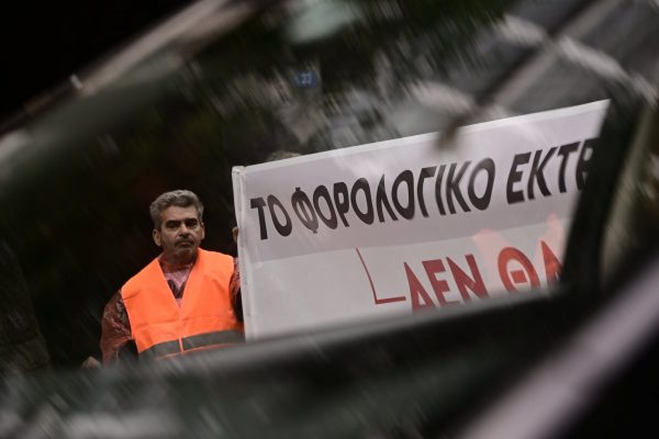 Συγκέντρωση διαμαρτυρίας από επιστήμονες και επαγγελματικούς φορείς για το φορολογικό νομοσχέδιο