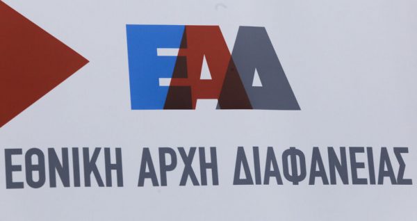 Παραιτήθηκε ο πρόεδρος της Εθνικής Αρχής Διαφάνειας Μενέλαος Τσουπλάκης