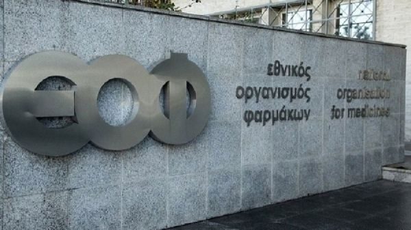 Νέο διοικητικό συμβούλιο στον ΕΟΦ – Ποιος ορίστηκε πρόεδρος