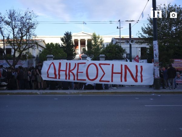 Συμβολική πορεία φοιτητών το Πολυτεχνείο για τον θάνατο του 17χρονου από σφαίρα αστυνομικού