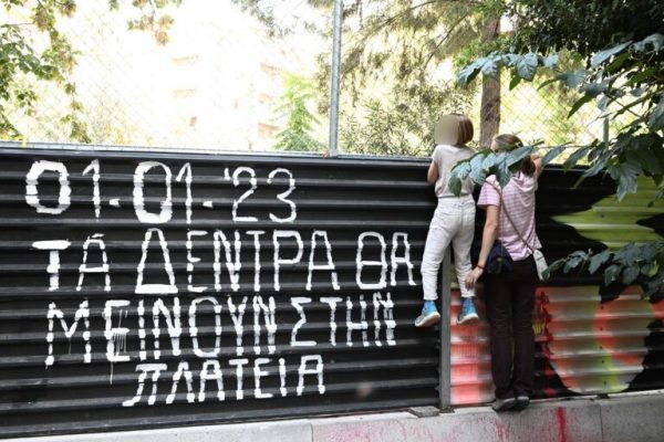 Εξάρχεια, όπως… Αγία Παρασκευή – Η πρώτη «φάκα» στο μετροπόντικα