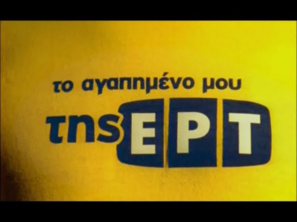 «Ο αγαπημενος μου της ΕΡΤ» λέει η Tanweer και χρεώνει «φαρμάκι», για τη D-Day ετοιμάζεται ο ΣΥΡΙΖΑ