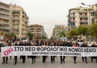 Πορεία διαμαρτυρίας δικηγόρων στη Θεσσαλονίκη – «Όχι στο νέο φορολογικό»