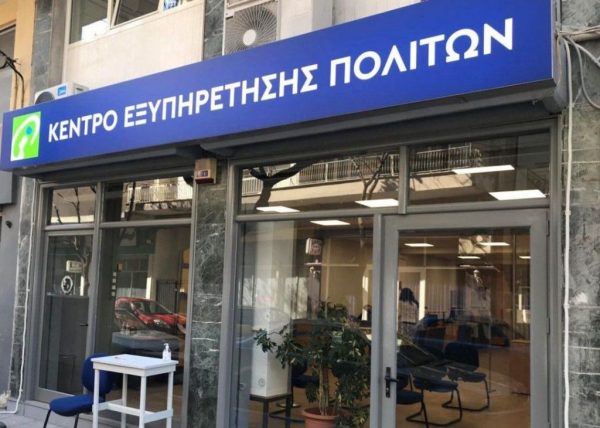 Αναβαθμίζονται τα ΚΕΠ με στόχο τη «μία στάση»