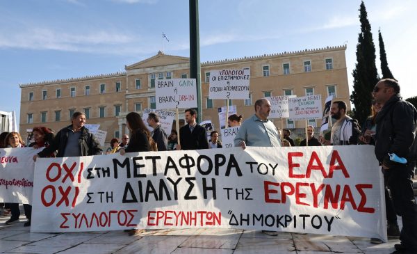 Έκκληση Εθνικού Αστεροσκοπείου στους βουλευτές: «Μην ψηφίσετε την υπαγωγή του ΕΑΑ στο υπ. Κλιματικής Κρίσης»