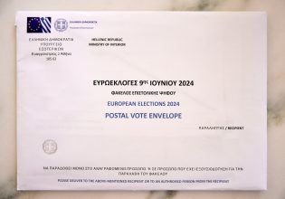 Πρεμιέρα στις ευρωεκλογές για την επιστολική ψήφο – Βήμα προς βήμα η διαδικασία