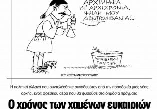 Χριστούγεννα – Πρωτοχρονιά 2003: Τι ζήσαμε πριν από 20 χρόνια