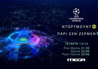 UEFA CHAMPIONS LEAGUE: Ντόρτμουντ – Παρί Σεν Ζερμέν στο MEGA
