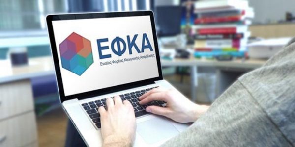 e-ΕΦΚΑ: Έρχονται ενιαίες παροχές για όλους τους ασφαλισμένους