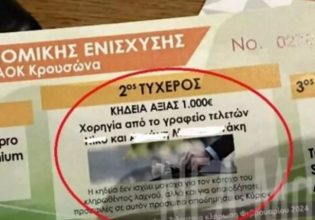 Το τερμάτισαν σε λαχειοφόρο: Κληρώνουν κηδεία 1.000 ευρώ χωρίς ημερομηνία λήξης