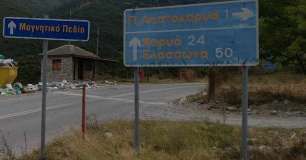 Πιερία: Δρόμος ανηφορίζει ενώ τα αυτοκίνητα κατηφορίζουν – Τι συμβαίνει;