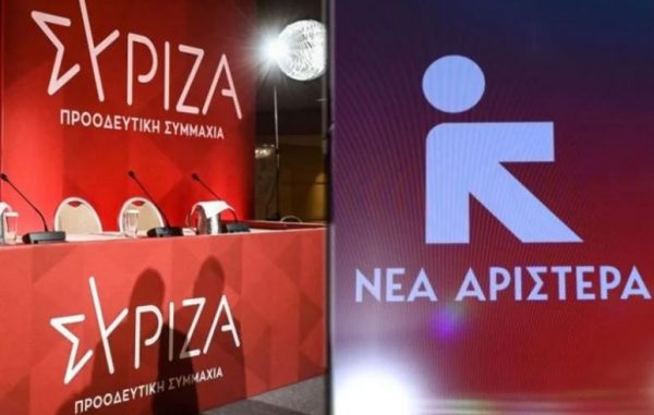 ΣΥΡΙΖΑ και Νέα Αριστερά σε πλήρη αντίστιξη