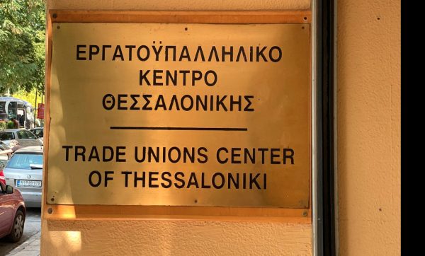 Θεσσαλονίκη: 25η βραδιά ανέργων στο ΕΚΘ με «πακέτα αγάπης» σε 200 οικογένειες