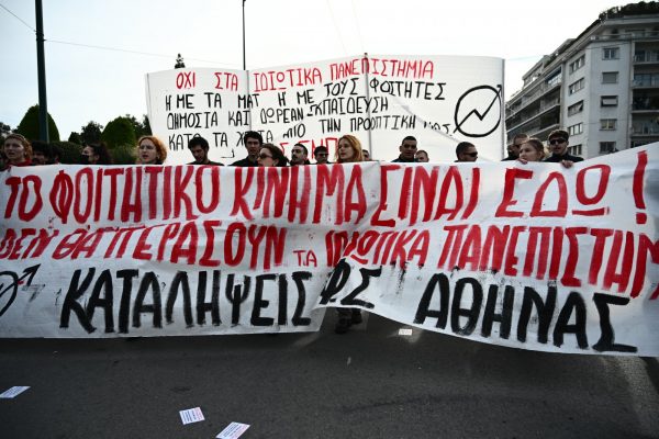 Κατεπείγουσα εισαγγελική έρευνα για τις καταλήψεις στα πανεπιστήμια