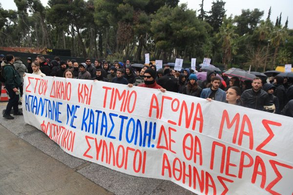 Συγκέντρωση φοιτητών στο υπουργείο Δικαιοσύνης – Απαντούν στην εισαγγελική έρευνα για τις καταλήψεις