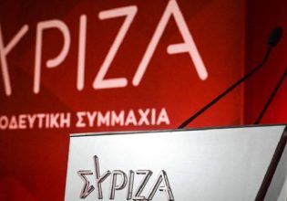 ΣΥΡΙΖΑ: Ζαχαριάδης, Θεοχαρόπουλος, Ραγκούσης ζητούν ένταξη στους Ευρωσοσιαλιστές
