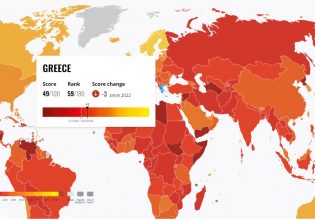 Δείκτης Διαφθοράς: Πτώση της Ελλάδας για πρώτη φορά μετά από 10 χρόνια – Εκτεθειμένη η κυβέρνηση