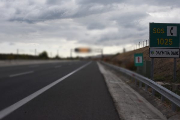 Έκτακτες κυκλοφοριακές ρυθμίσεις στην εθνική οδό Κορίνθου – Πατρών για την επικείμενη κακοκαιρία