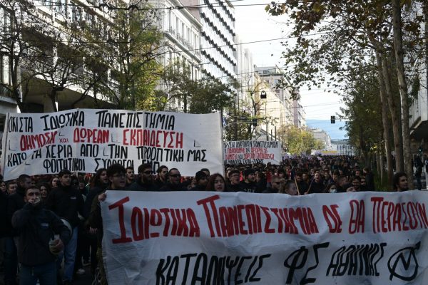 Στους δρόμους φοιτητές, μαθητές, εκπαιδευτικοί, ενάντια στα ιδιωτικά πανεπιστήμια