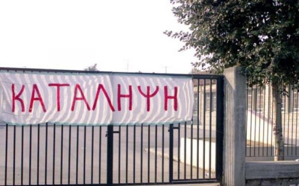 Κρήτη: Διευθύντρια Γυμνασίου έκανε μήνυση σε μαθητές για να σταματήσει η κατάληψη