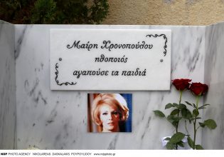 Μαίρη Χρονοπούλου: Τσακωμός με την τέφρα της ηθοποιού – Πού βρίσκεται