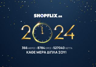 Καλή Χρονιά σε όλους. Το SHOPFLIX θα είναι δίπλα σου κάθε μέρα και το 2024