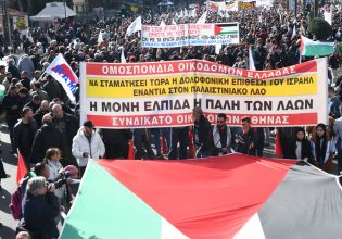 Μεγάλο συλλαλητήριο αλληλεγγύης στον παλαιστινιακό λαό στο κέντρο της Αθήνας