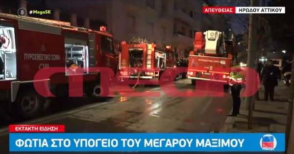 Πυρκαγιά σε κτίσμα στον αύλειο χώρο του Μεγάρου Μαξίμου (δείτε βίντεο)