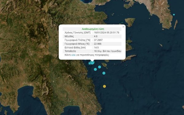 Σεισμός: Κλειστά τα σχολεία στη νότια Κυνουρία