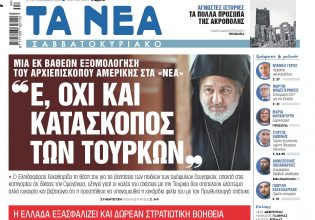 Στα «Νέα Σαββατοκύριακο»: «Ε, όχι και κατάσκοπος των Τούρκων»