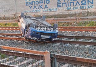 Απίστευτο τροχαίο στη Θεσσαλονίκη: Αυτοκίνητο μπήκε σε ράγες του ΟΣΕ και… τούμπαρε [εικόνες]