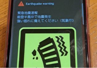 Ιαπωνία: Τι λένε Λέκκας – Παπαδόπουλος για το μήνυμα προειδοποίησης 1′ πριν από τη δόνηση