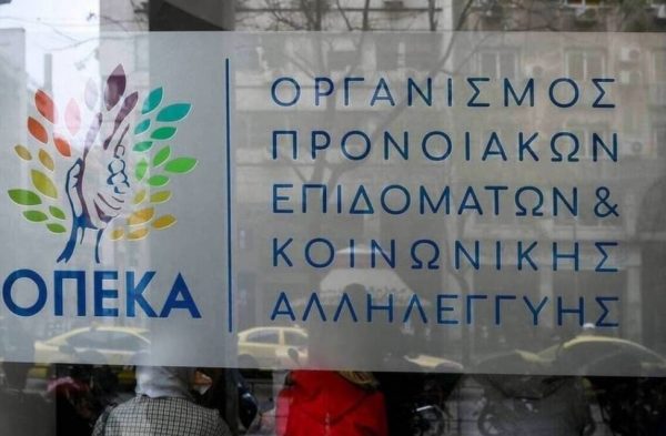 ΟΠΕΚΑ: Φάρσα το τηλεφώνημα για βόμβα – Εκκενώθηκε το κτίριο