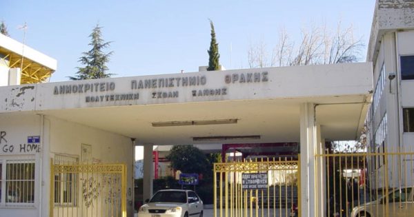 Παρέμβαση του προέδρου του ΔΣΑ για την αστυνομική καταστολή στη Νομική Κομοτηνής