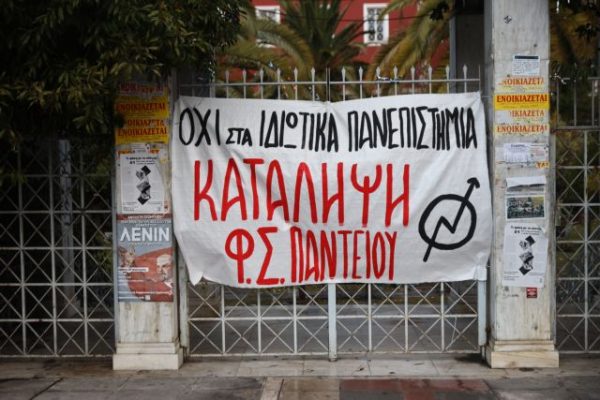 Αχτσιόγλου: Οι φοιτητές προασπίζονται το Σύνταγμα και το αυτονόητο δικαίωμά τους