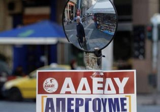 ΑΔΕΔΥ: 24ωρη πανελλαδική απεργία την Τετάρτη 28 Φεβρουαρίου