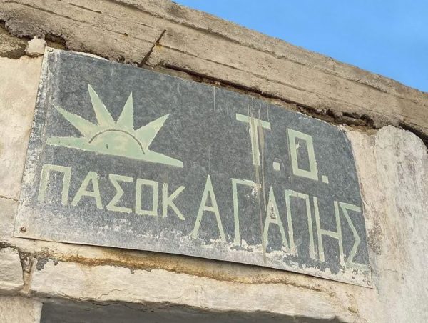 «Αγάπη μόνο» – Χιουμοριστική ανάρτηση Ανδρουλάκη για τον Άγιο Βαλεντίνο