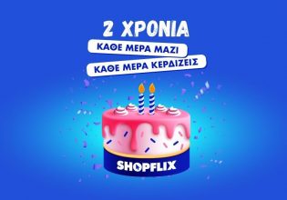 Γενέθλια SHOPFLIX: 2 χρόνια!