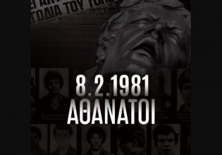 ΑΕΚ για την τραγωδία της Θύρας 7: «Η μαύρη μέρα του ελληνικού ποδοσφαίρου…» (pic)