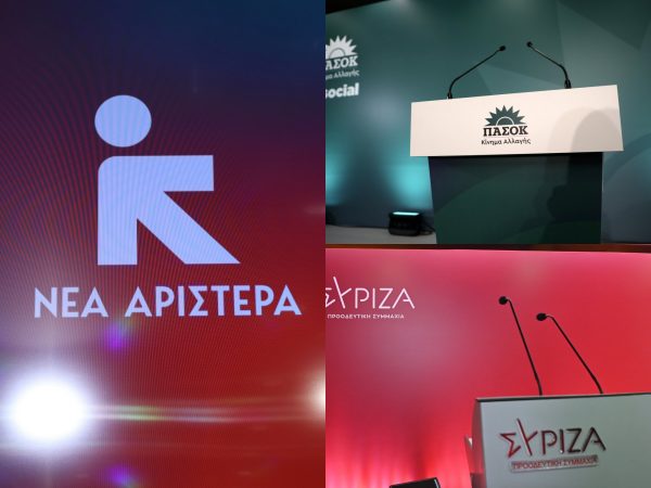 Μουρμούρα στα κόμματα της Κεντροαριστεράς για την εκδήλωση των Αχτσιόγλου, Τεμπονέρα, Χριστοδουλάκη