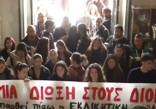 ΕΚΠΑ: Διαμαρτυρία φοιτητών και διοικητικών στην Πρυτανεία για το θέμα της διαθεσιμότητας υπαλλήλου