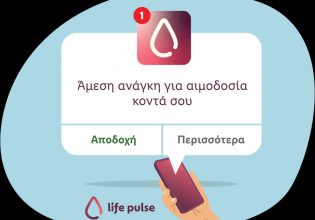 LifePulse: Ο σφυγμός της ζωής έχει χρώμα μωβ