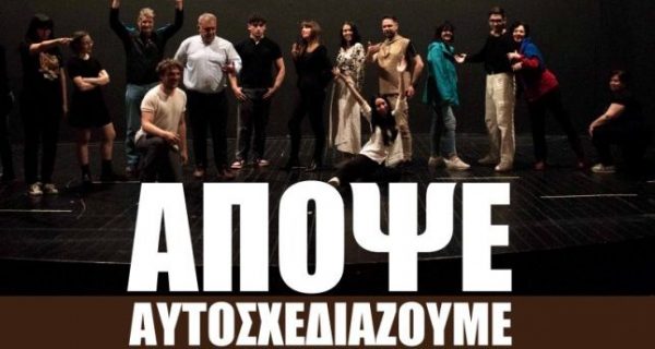 Συνέδριο παρωδία, πρόεδρος υπό προθεσμία, στα ταμεία ούτε μία, απειλή για Μητσοτάκη καμία