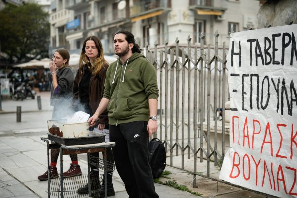 Φοιτητές τσίκνισαν… πτυχία στη Θεσσαλονίκη για τα ιδιωτικά πανεπιστήμια